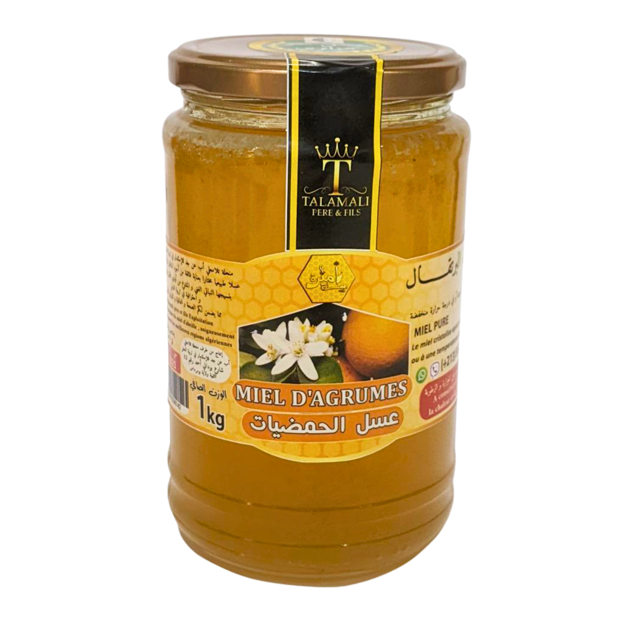 عسل الحمضيات - Image 2