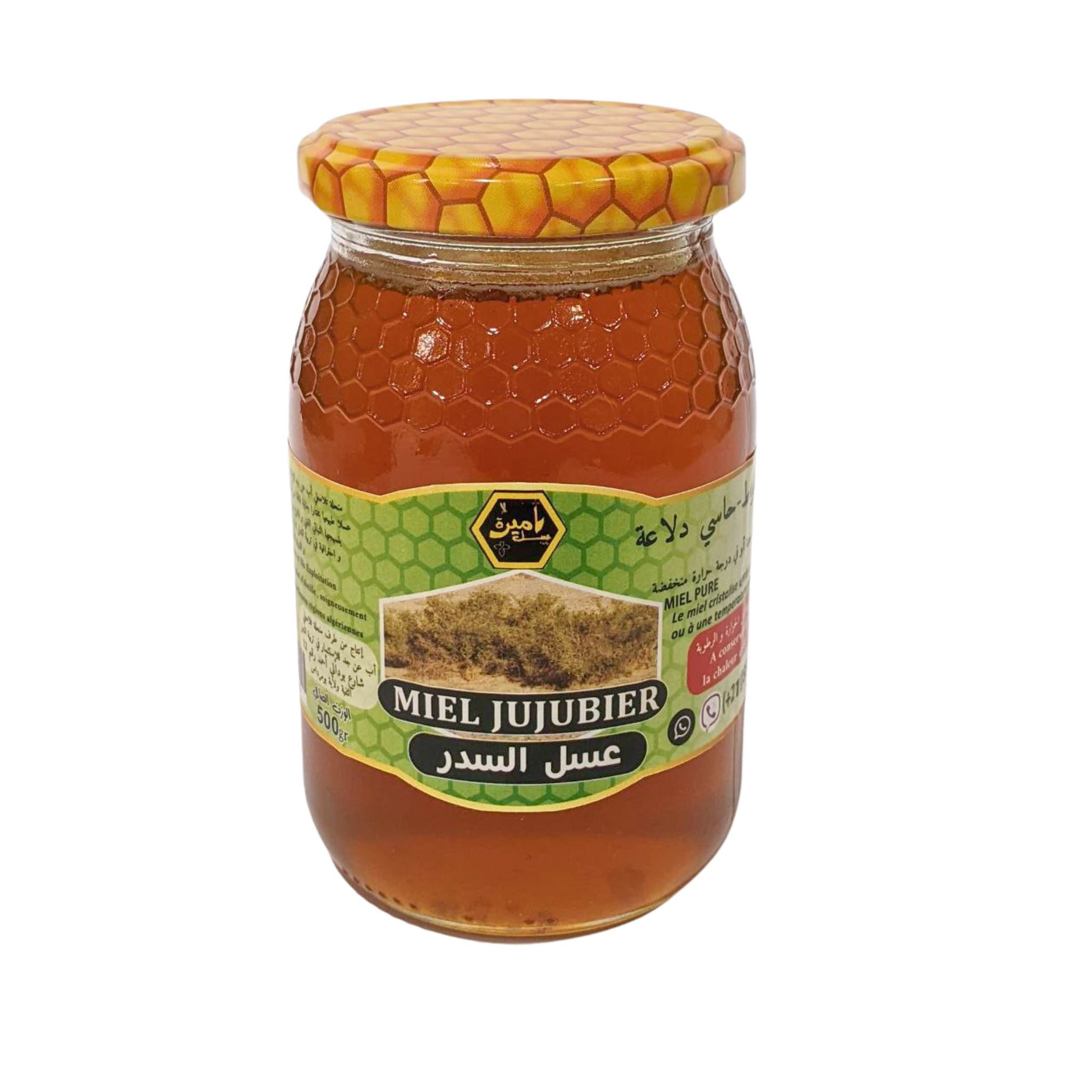 عسل السدر - Image 2